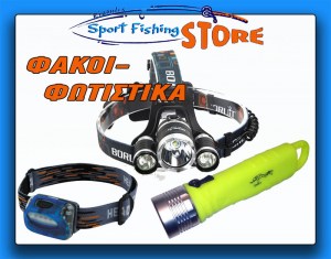 flashlight-category-logo