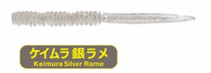 PROGRE-SHIRASU-KEIMURA-SILVER-RAME