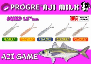 PROGRE-SQUID-1.5