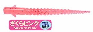 PROGRE-STREAMER-BLUE-GLOW-SAKURA-PINK