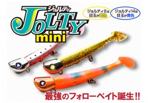 BlueBlue Jolty MINI 8gr