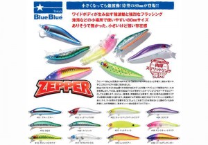 zepper_main-3
